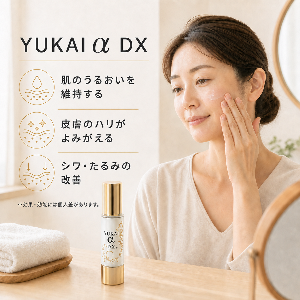 YUKAI α DX（ユカイ アルファ デラックス）48g｜株式会社癒快公式